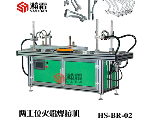焊接機,自動釬焊機，火焰釬焊機、汽車管路鋁制或鋼制接頭零件的自動焊接